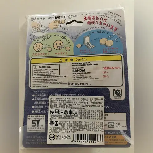 Vintage "Asari Mizu Teppou" (あさり水鉄砲) Shell Key /Phone Chain From Japan Sealed Brown