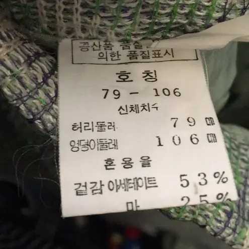 FINAL MARKDOWN LADIES’ Vintage Mrs. Lora Skirt & Jacket Set (Bust 36”) Size undefined