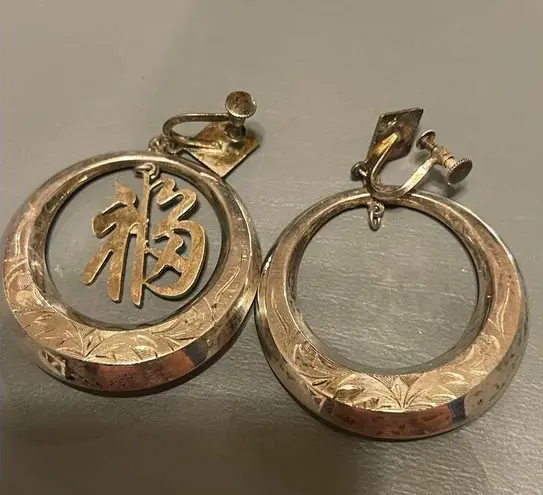 Vintage Silver Etched Hoop Drop Chinese Character Screw Back Earrings