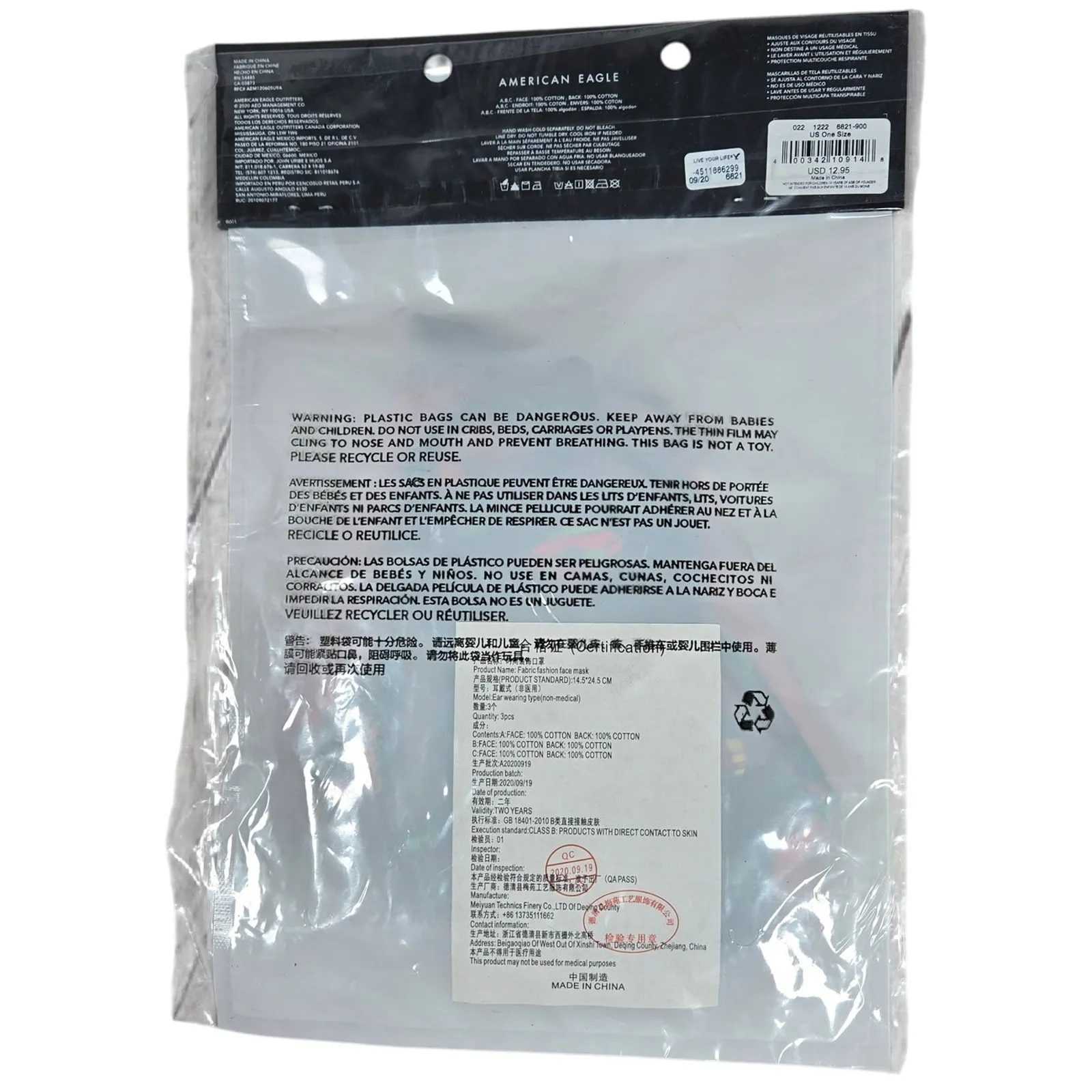 American Eagle Reusable‎ Cloth Face Masks 3-Pack NIB - Image 2