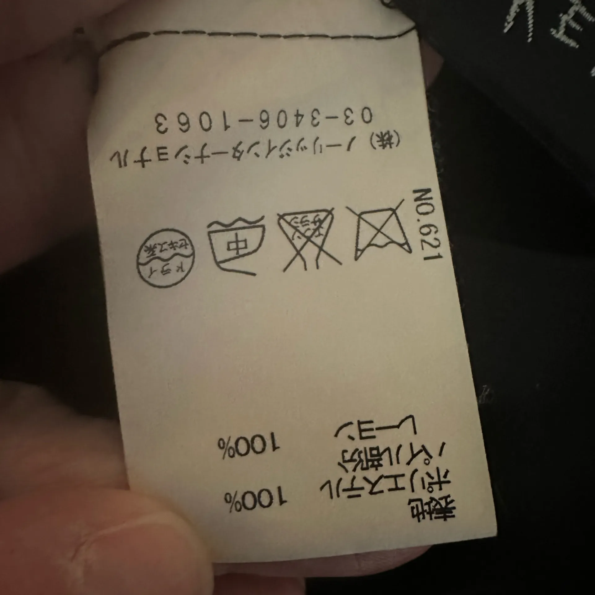 Keita Maruyama Black Velvet Skirt Cream Lace Embroidered Appliqués Midi Goth Size XXS - Image 9