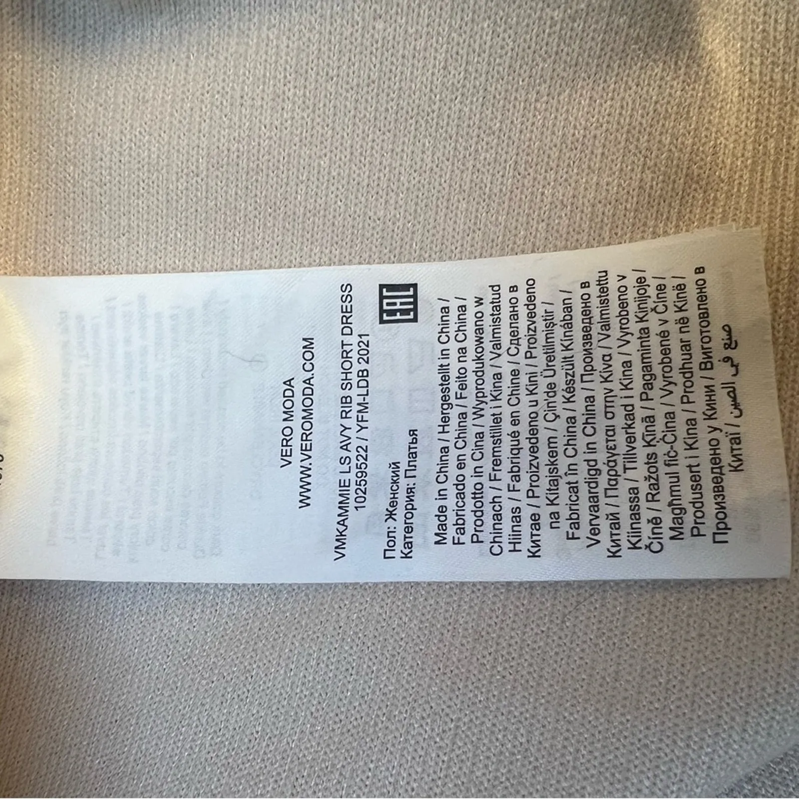 Vero Moda Cream Beige Sweater Long Sleeve Dress Size Small - Image 7