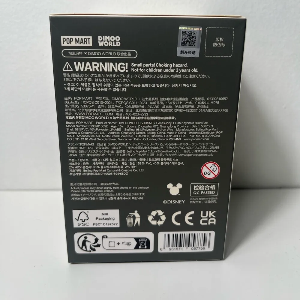 Dimoo World X Disney Vinyl Plush Pendant Keychain Blind Box - Image 3