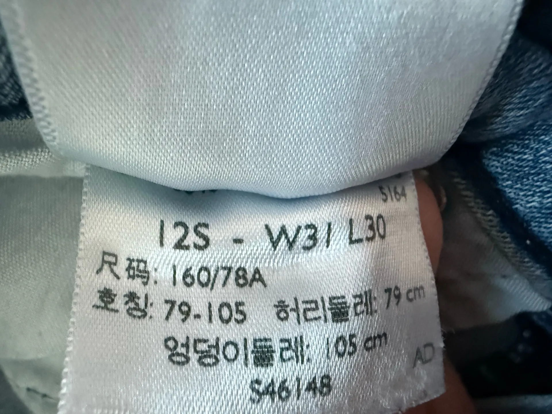 Levi’s Skinny Jeans - Image 4