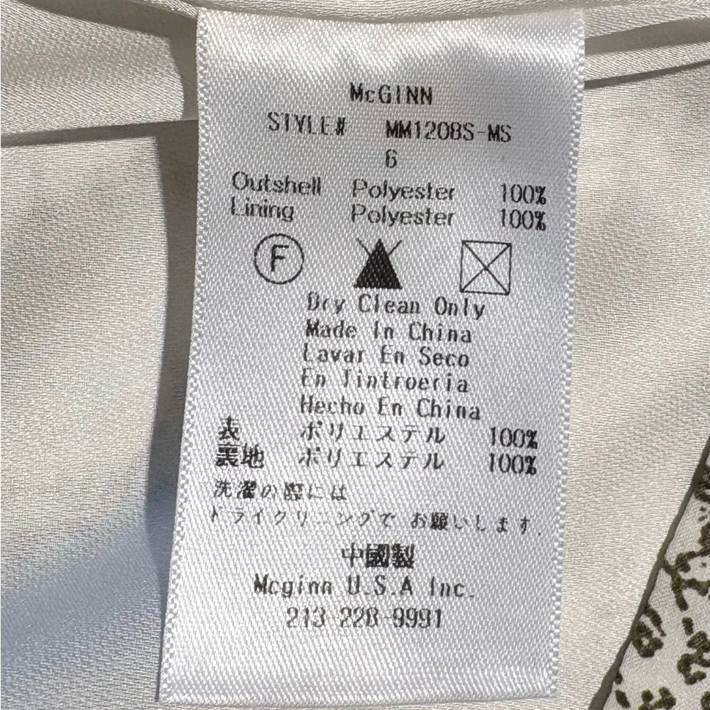 MCGINN Front Ruffle Faux Wrap Fern Print Flirty Mini Career Skirt Womens 8💚 Green - Image 9