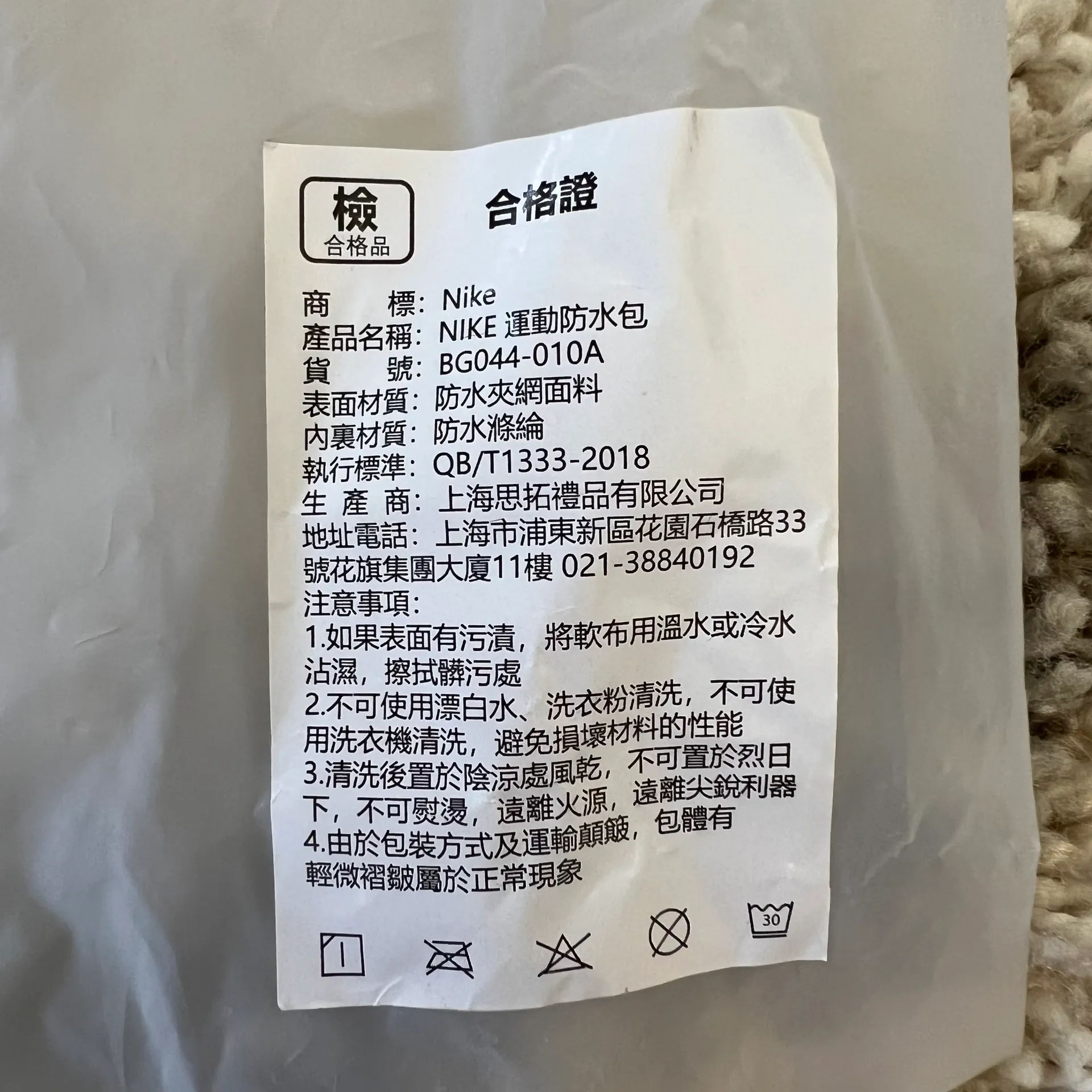 New  SUPER RARE Asia Exclusive Waterproof Bag - Image 13