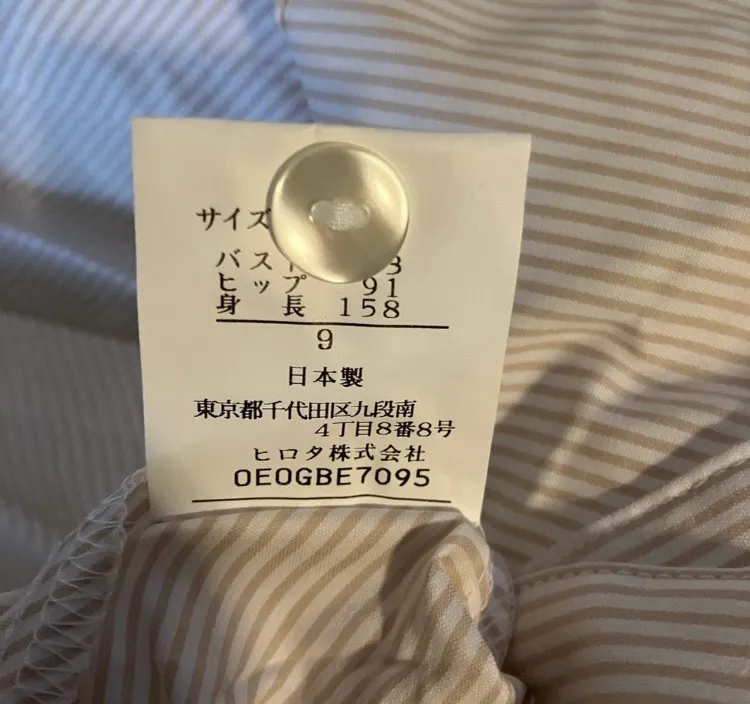 LISSEO Long Sleeve Button Down Shirt Beige White Striped Made in Japan Women's S Multiple - Image 10