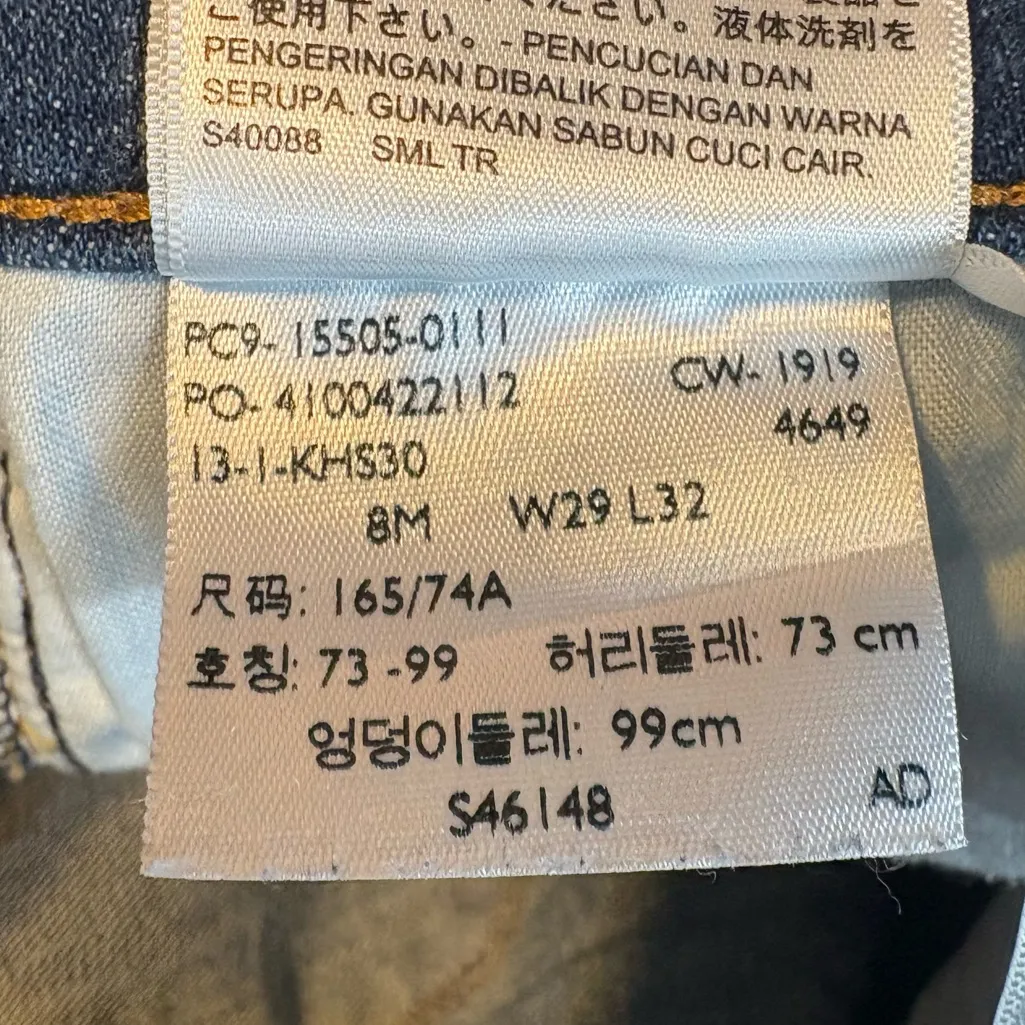 Levi 505 straight‎ jeans 8/29 - Image 6