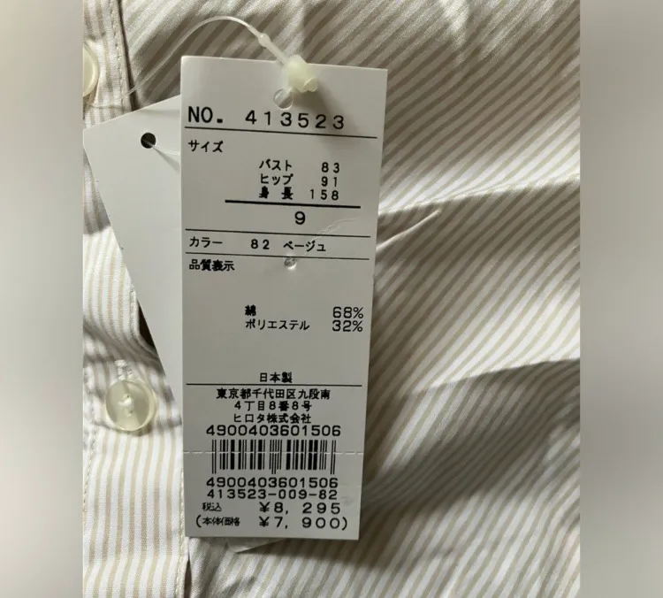 LISSEO Long Sleeve Button Down Shirt Beige White Striped Made in Japan Women's S Multiple - Image 9