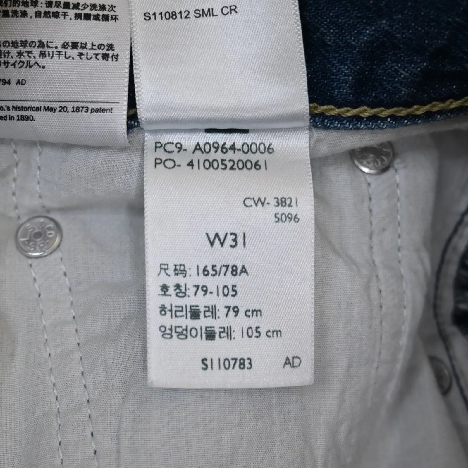 Levi's Low Pro Straight Distressed Jean Womens 31 - Image 11