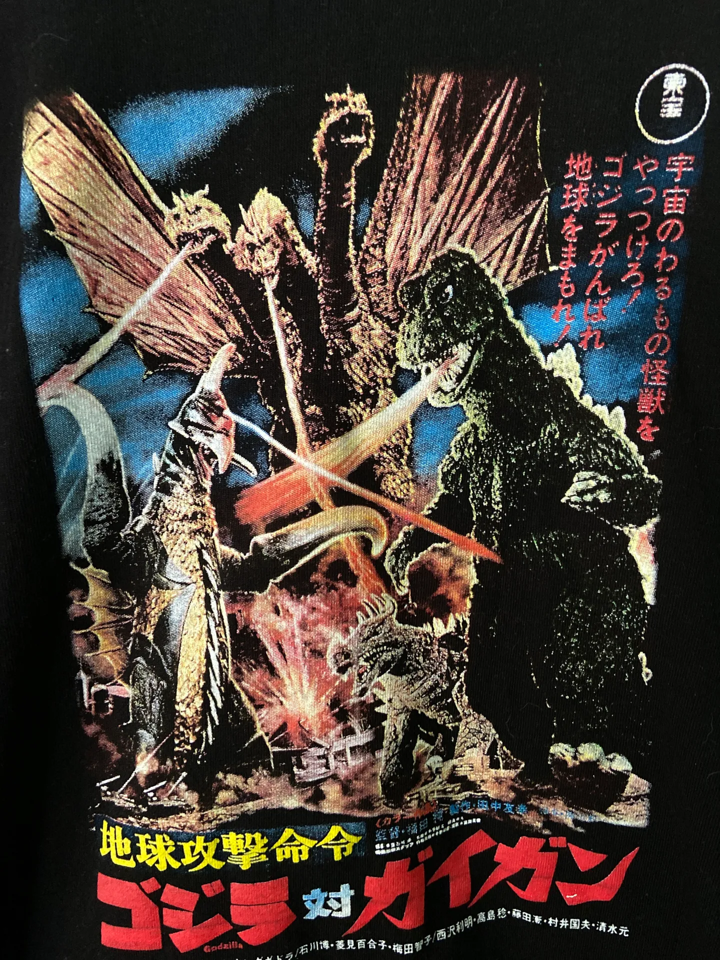 PacSun Godzilla Tee - Image 3