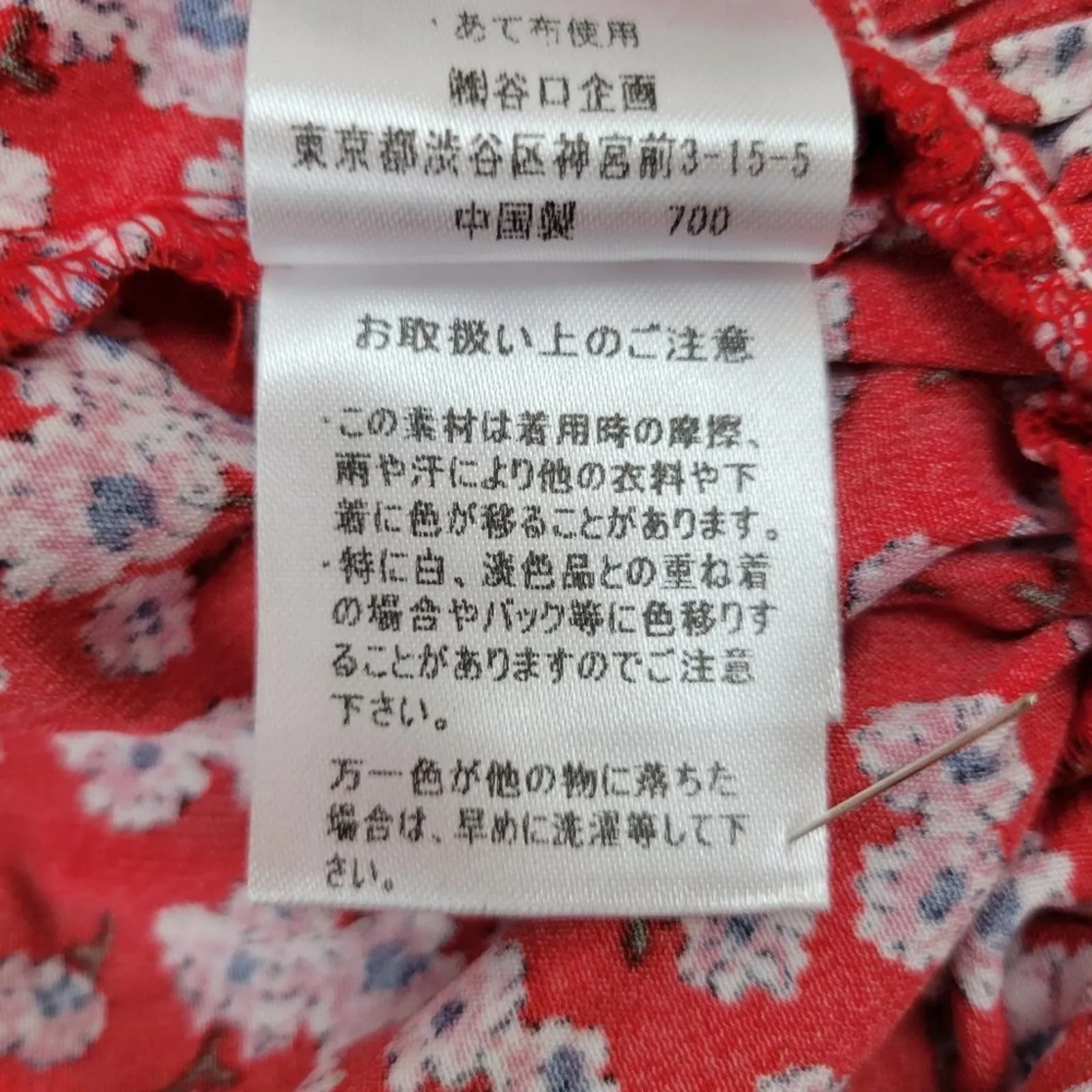 Red Floral Smocked Square Neck‎ Puff Sleeve Cropped Blouse Top Women's M Size M - Image 9