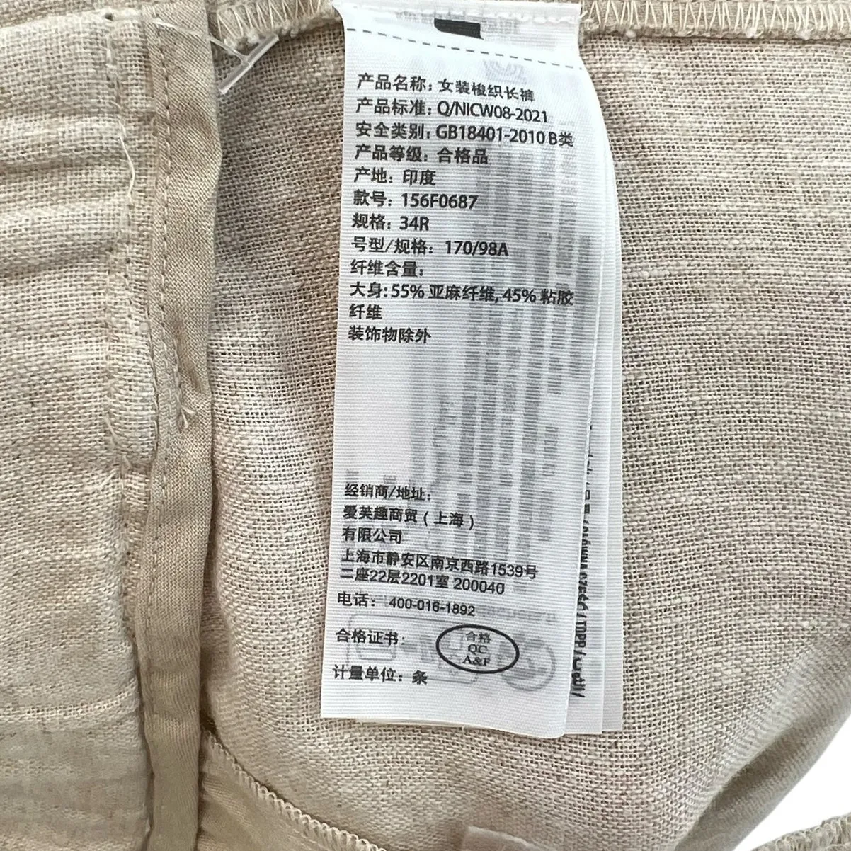Abercrombie & Fitch Sloane Trouser Pants Linen Blend Khaki Tan Beige Size 34 18R - Image 13