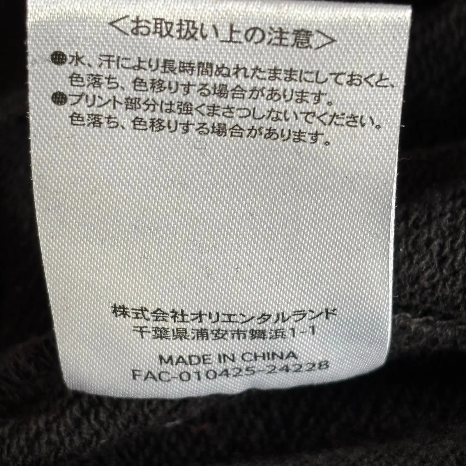 Disney Tokyo Resort Halloween 2024 Black Hoodie Sweatshirt Boo To You Ghost - Image 11