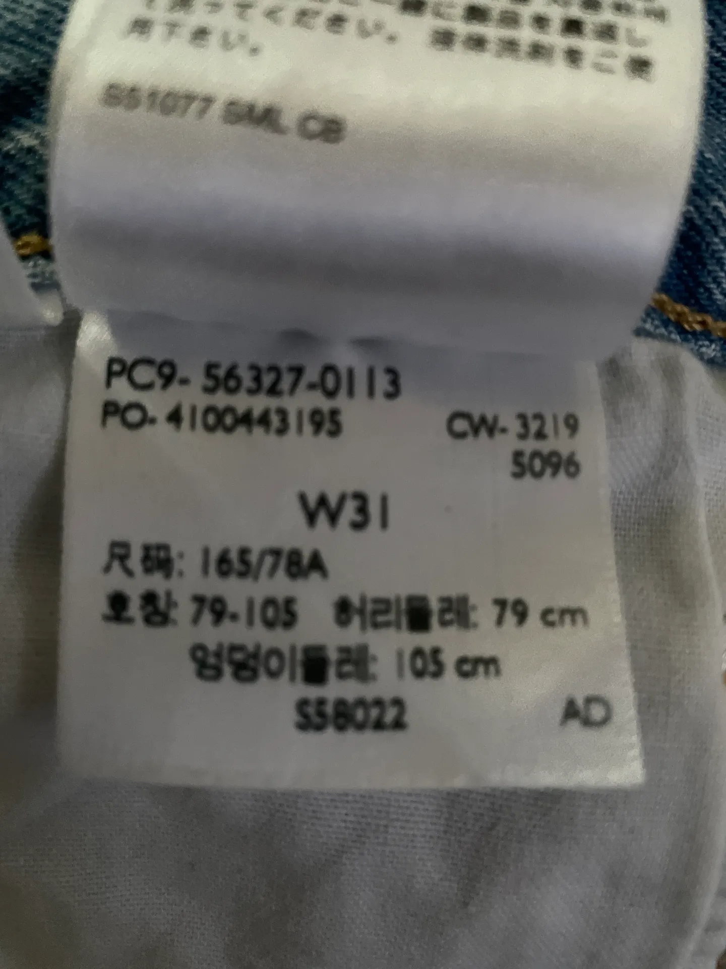 Levi’s Shorts - Image 3