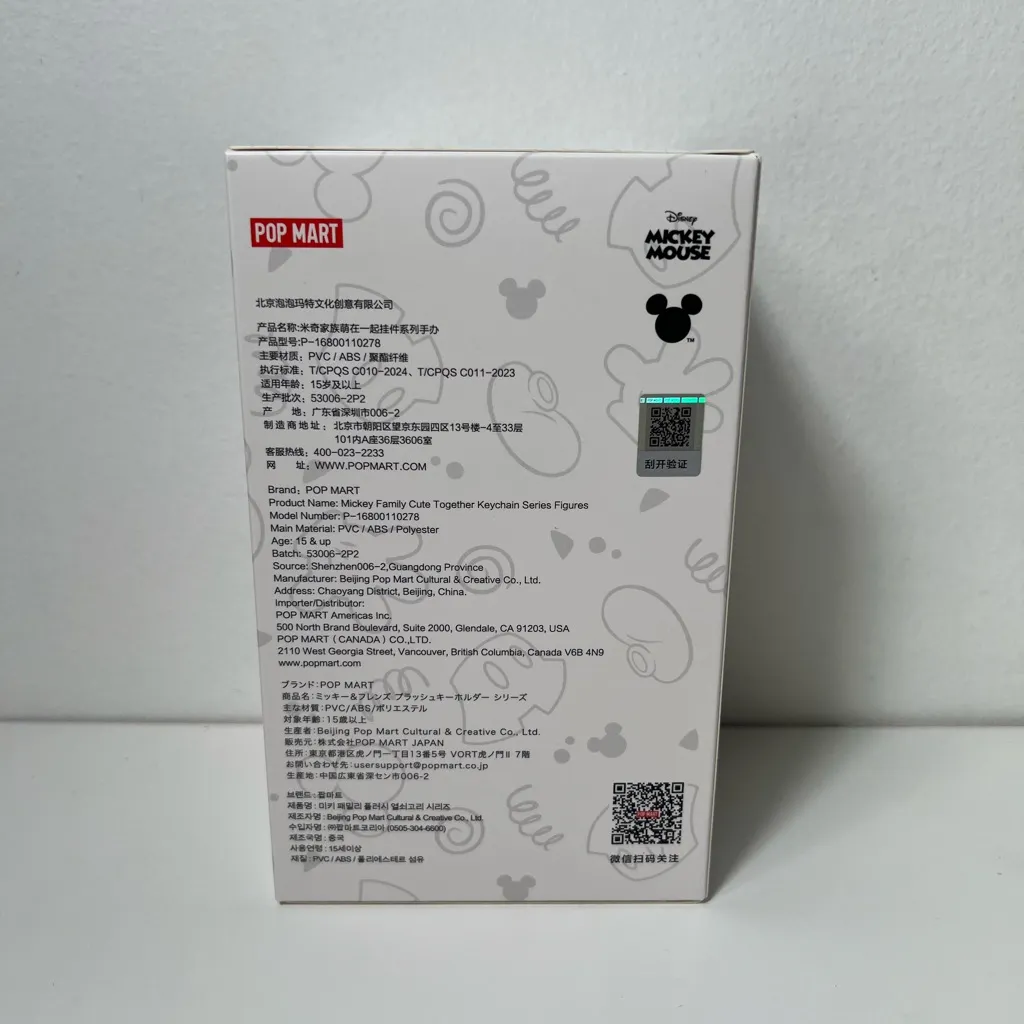 Pop Mart Disney Mickey Family Cute Together Goofy Plush Pendant Keychain Orange - Image 8