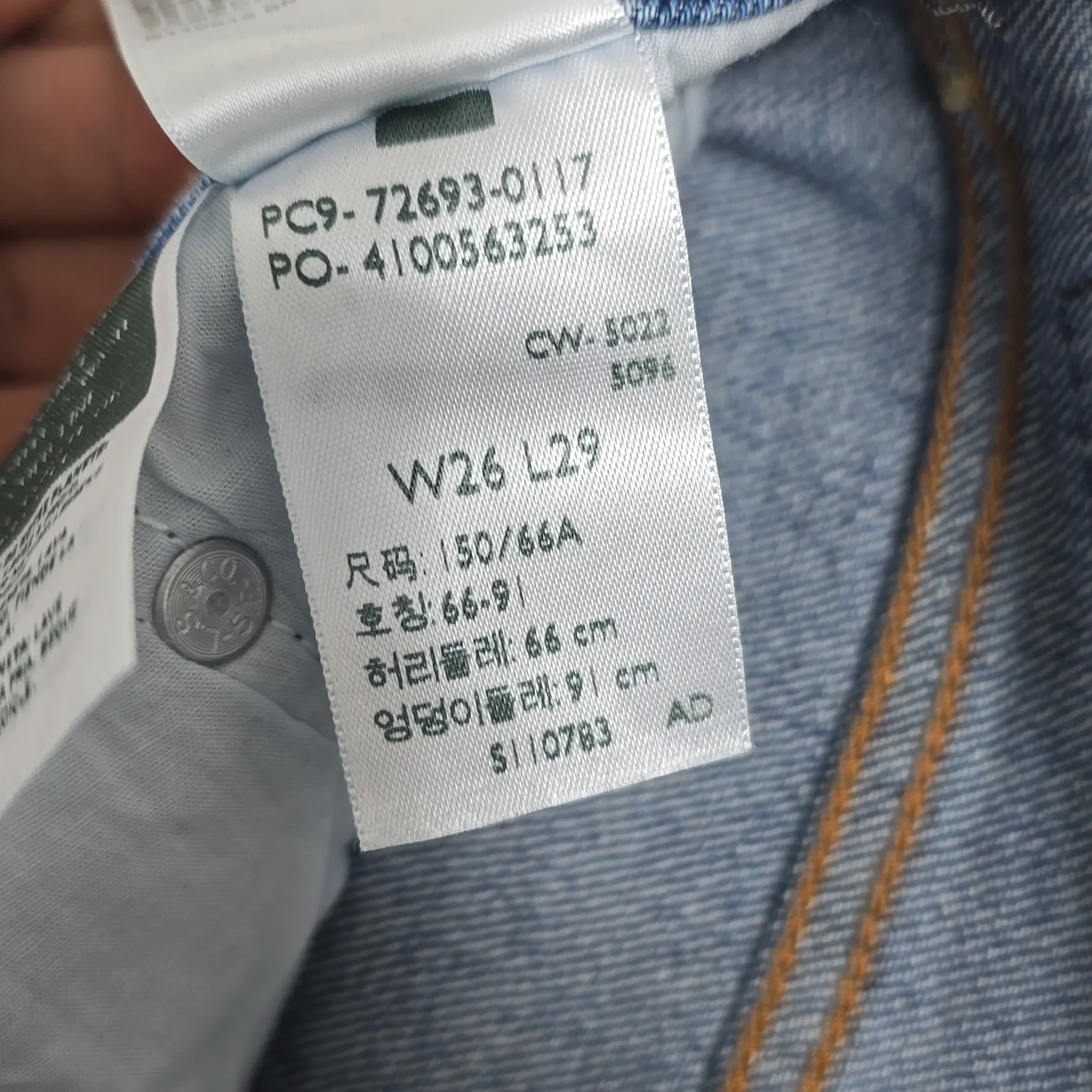 Levi's ribcage straight jeans - Image 10