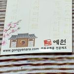 Korean Tourist Souvenir Keychain, Traditional Couple Hanbok, I Love Korea Photo 2