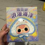 BABY THREE BB Plush Pendant Series Blind Box Blue Photo 2