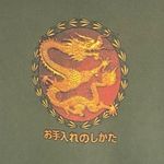 Vintage Chinese Dragon Green Boyfriend Sweatshirt Size XXL Photo 1