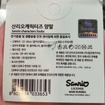 NWT Cinnamoroll Pink & Blue Crew Socks Photo 7