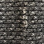 J.Crew  career zip up black & white jacket Photo 4