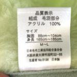 Hiromichi Nakano Vest Women’s Unisex Large Lime Green Cozy Artsy Lagen Photo 6