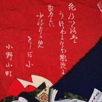 Chirimen Furoshiki Photo 5