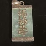 Jade 925 Chinese Pendant Green Photo 0