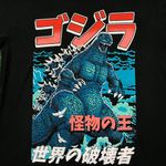 Godzilla Dual Sided Japanese Style T-Shirt Size Medium Photo 1