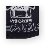 Daydreamer Rare: x UO Urban Outfitters ☺︎︎ Japanese Whiskey Tee ☺︎︎ Black Small Photo 7