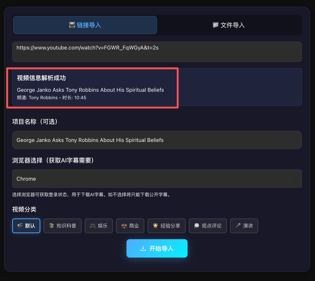 AI视频在线剪辑生成平台,自动下载视频剪辑