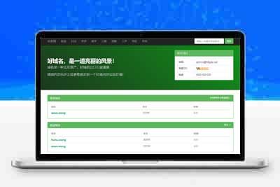 域名交易平台安装版,带后台控制面板