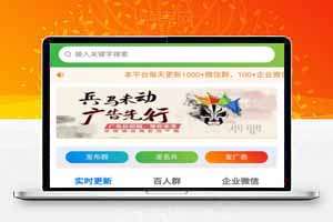 微信付费入群源码，可以设置自动采集群，支持开通代理