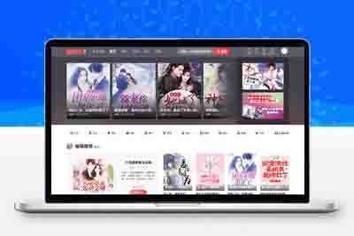 漫画小说源码，支持打包APP，收费打赏