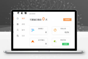 码支付微信监控端,需要联系客户修改才能使用
