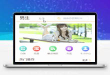 小说漫画源码+APP打包+加盟商分站+内设多套模板