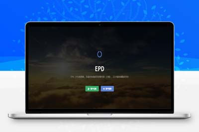EP分销系统源码