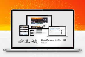 柒比贰主题B2 V2.5.1 破解版，150买的