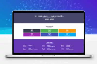 最新自助建站系统网站源码