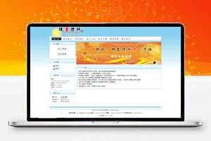 网站访问统计源码，支持用户注册