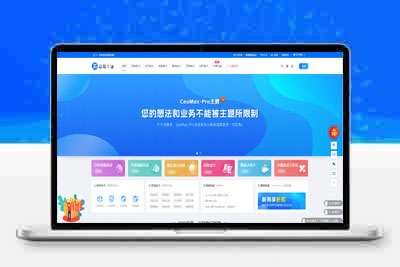 最新总裁CeoMax-Pro主题7.6学习版