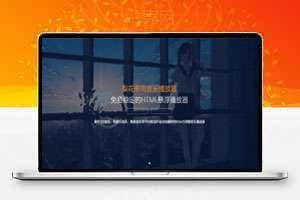 梨花带雨网页音乐播放器开源版