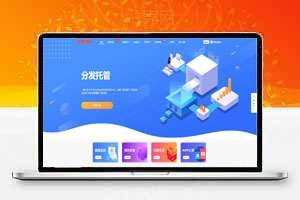 PHP分发系统源码，APP封装，最新修复版