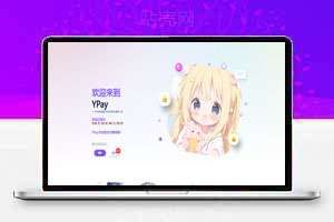 最新源支付V7开源1.7.2版+主程序增加五合一云端