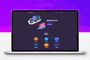 最新二级域名分发系统源码开心版