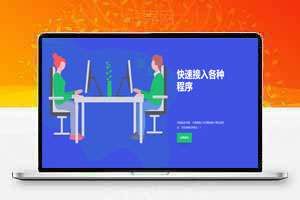 最新聚合登录登录源码，最新模板