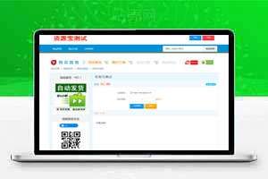发卡平台源码，支持分站入驻