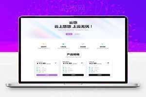 魔方IDC财务主页模板+购物车模板+用户中心模板