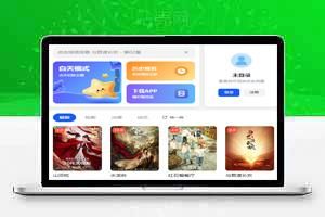 全自动影视最新去授权版 PC端 + 双端APP